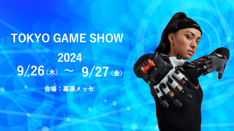 【～終了～】【9月26日(木)〜9月27日(金)】TOKYO GAME SHOW 2024