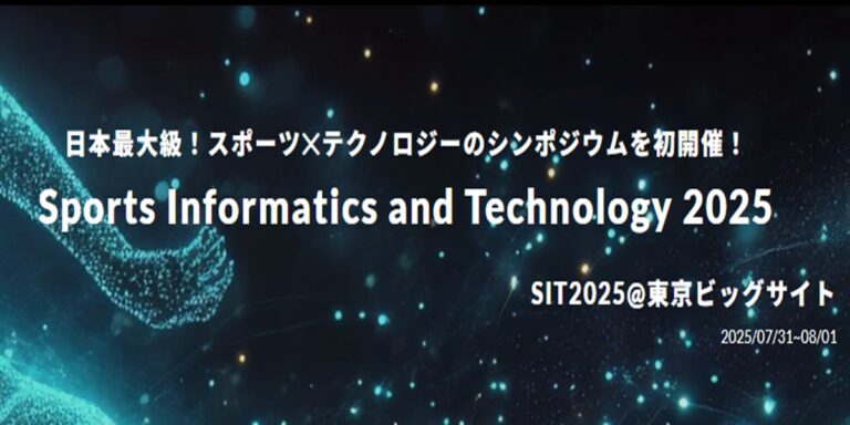 【～終了～】SIT2025出展！