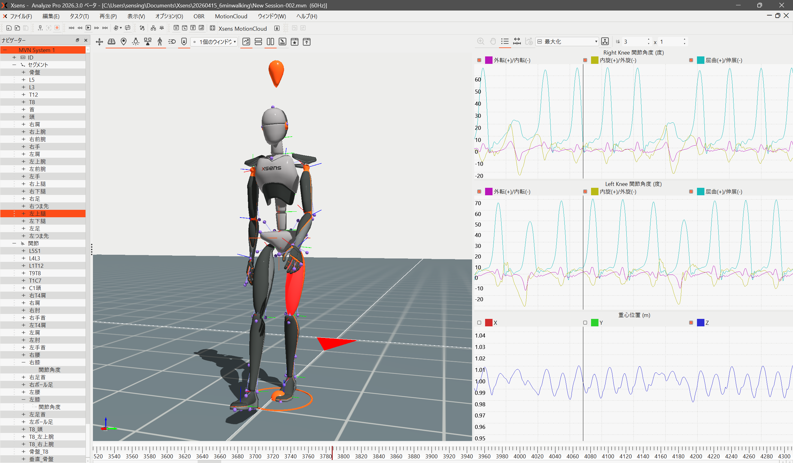 Xsens Humanoid Live