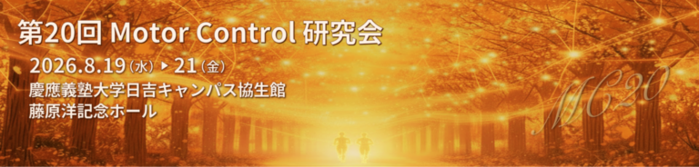 MotorControl学会バナー